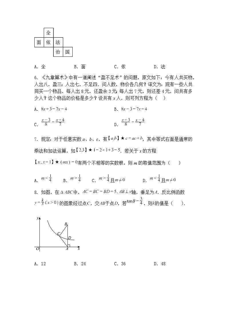 2025年江苏省宿迁市中考九年级下数学模拟测试题（含答案解析）第2页