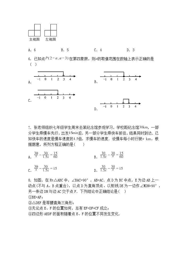 2025年宁夏中考九年级下数学模拟试卷（含答案解析）第2页