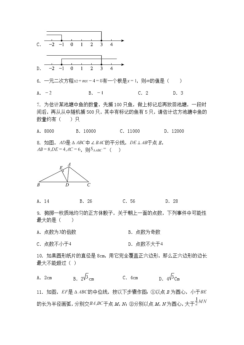 2025年贵州省中考九年级下数学模拟卷（3）（含答案解析）第2页