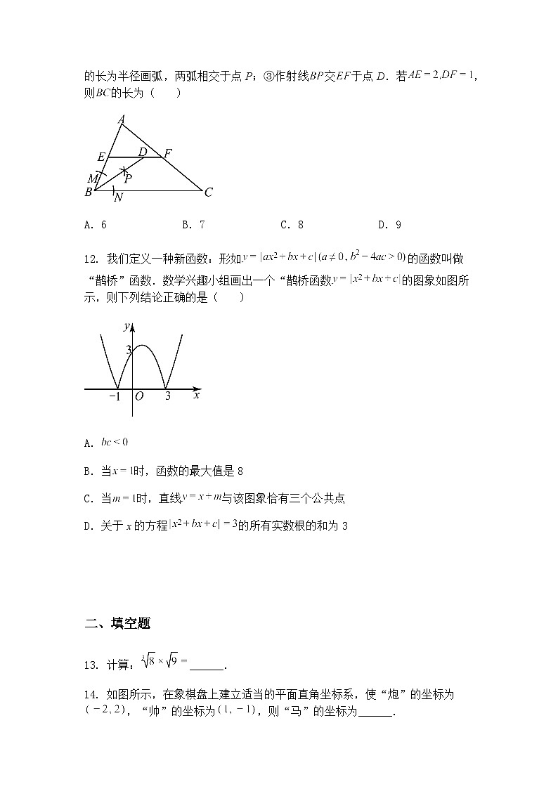 2025年贵州省中考九年级下数学模拟卷（3）（含答案解析）第3页