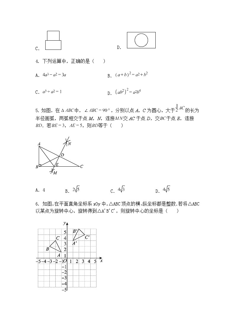 2025年山东省青岛市中考九年级下数学模拟预测试卷（含答案解析）第2页