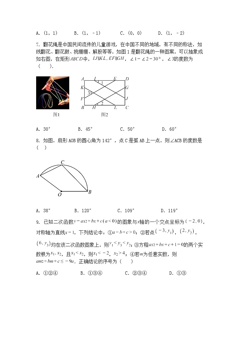 2025年山东省青岛市中考九年级下数学模拟预测试卷（含答案解析）第3页