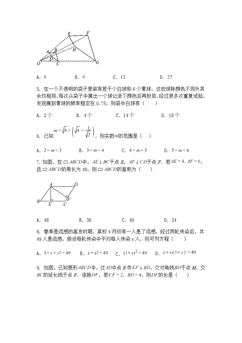 2025年重庆市大渡口区中考九年级下数学一诊模拟试卷（含答案解析）第2页