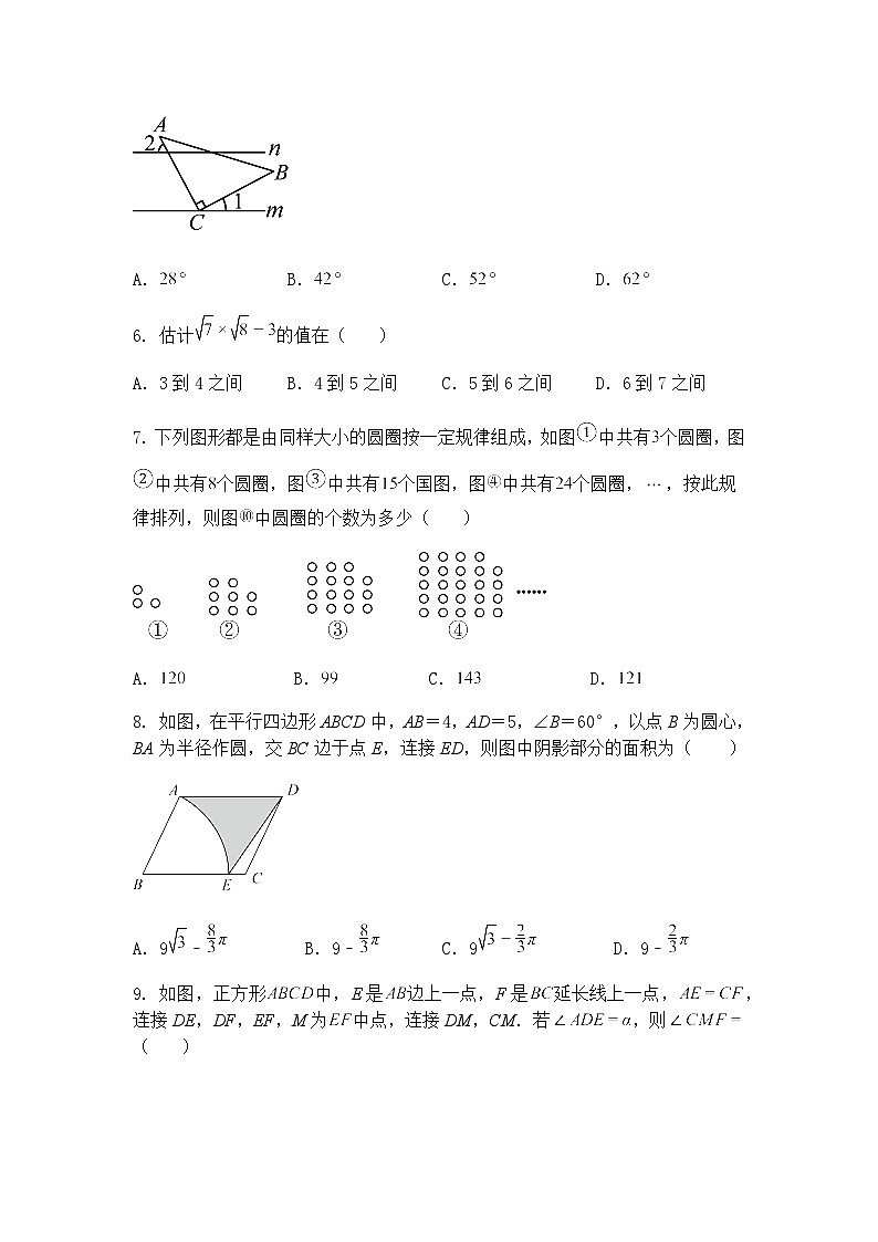 2025年重庆市中考九年级下数学模拟试卷(三)（含答案解析）第2页