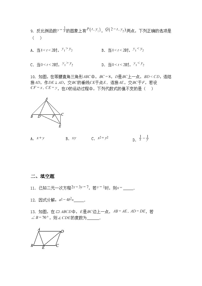 浙江省温州市龙湾区海城中学2024－2025学年九年级下学期适应性检测数学模拟试题（含答案解析）第3页