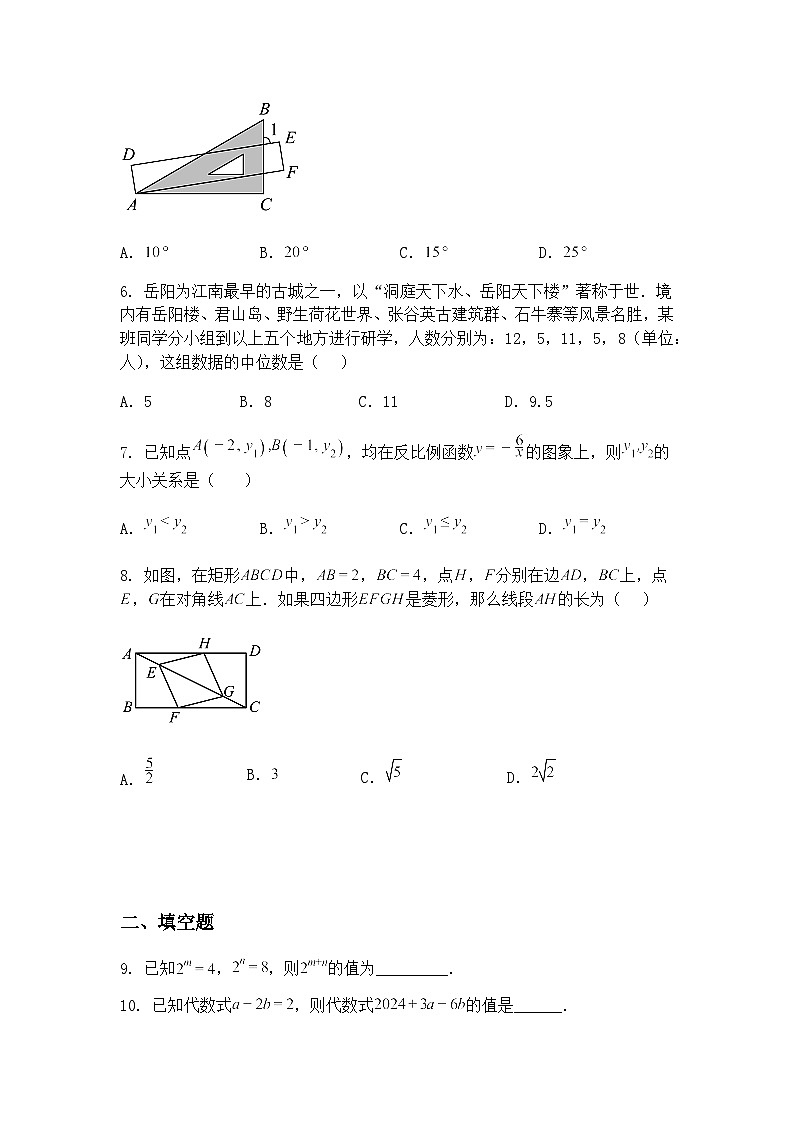 2025年江苏省苏州市中考九年级下数学模拟试题（含答案解析）第2页