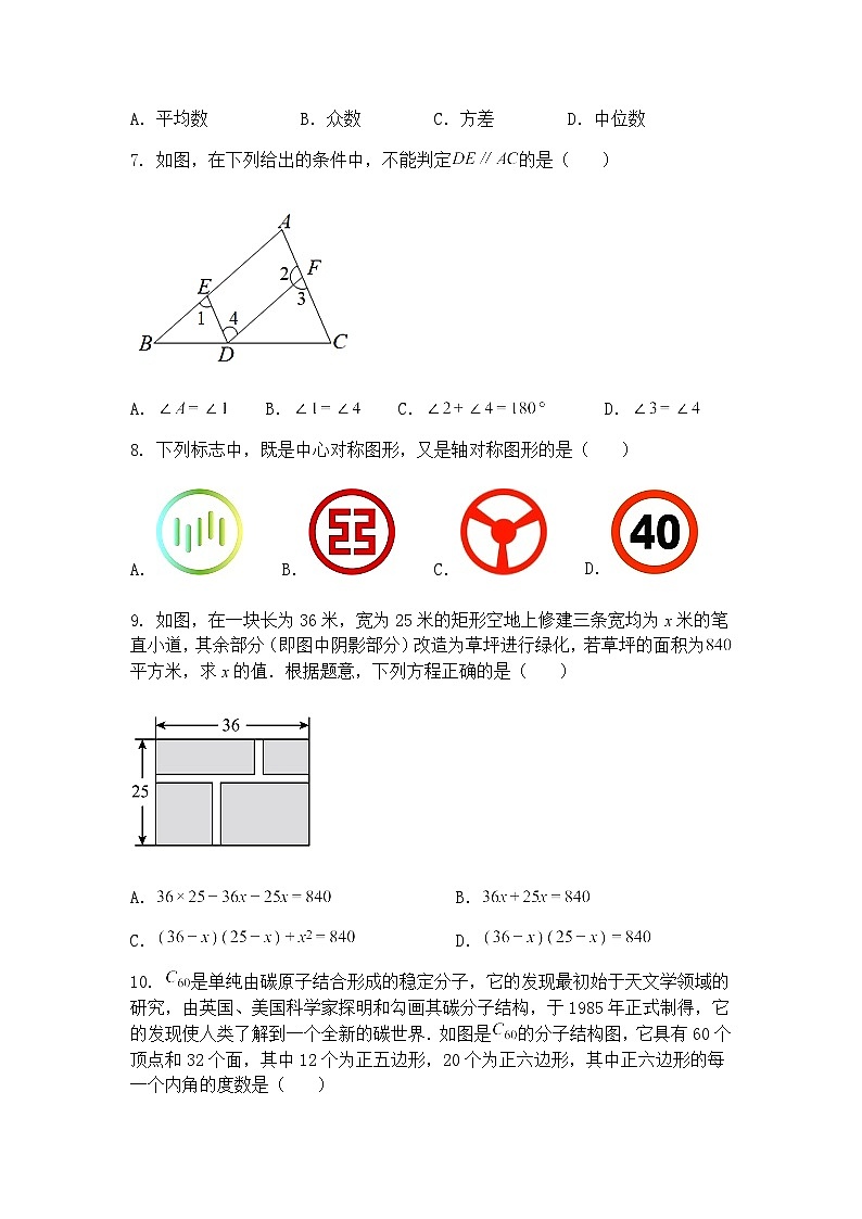 2025年云南省中考九年级下数学模拟试卷（3）（含答案解析）第2页