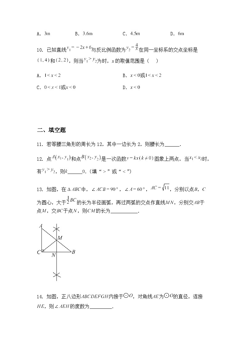 镇江市丹阳市2024-2025年九年级下学期数学模拟试卷（含答案解析）第3页