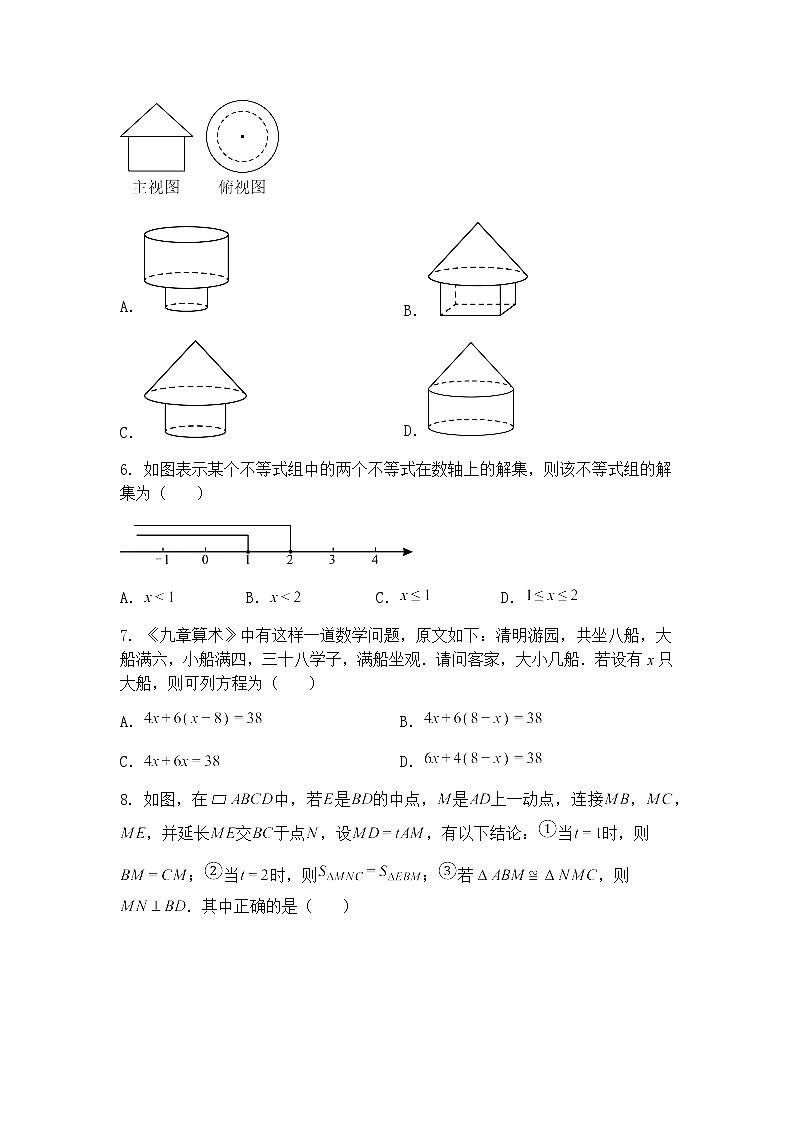 2025年宁夏中考九年级下数学模拟试卷（2）（含答案解析）第2页