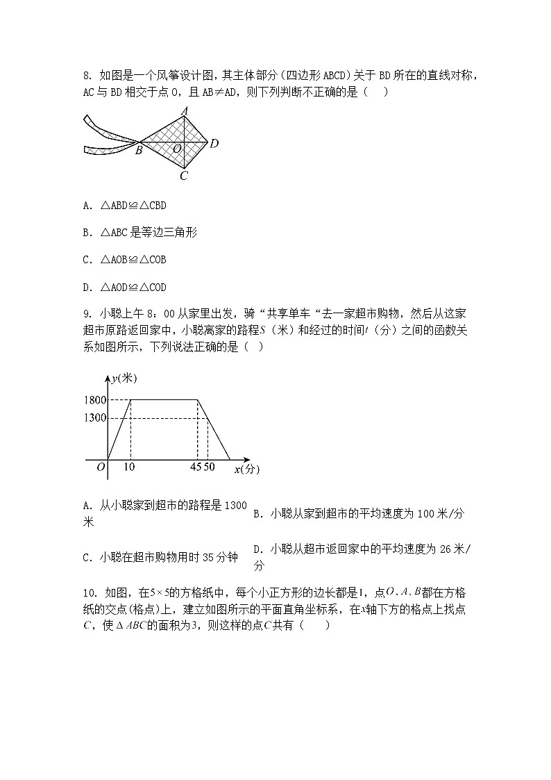 2025年江苏省中考九年级下数学模拟压轴卷（含答案解析）第2页