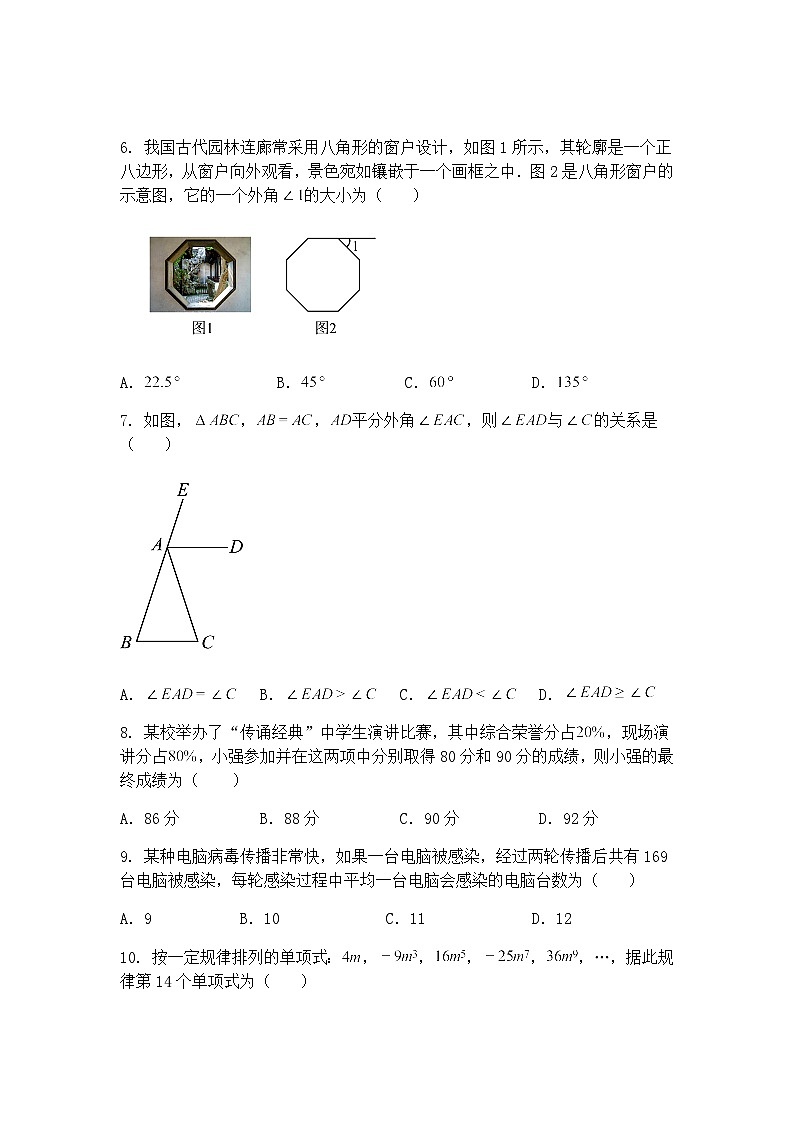 2025年云南省中考九年级下数学模拟试卷（4）（含答案解析）第2页