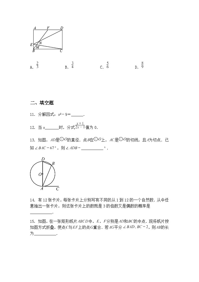 2025年浙江省山海联盟初中学业水平考试模拟卷（三）九年级下数学试题（含答案解析）第3页