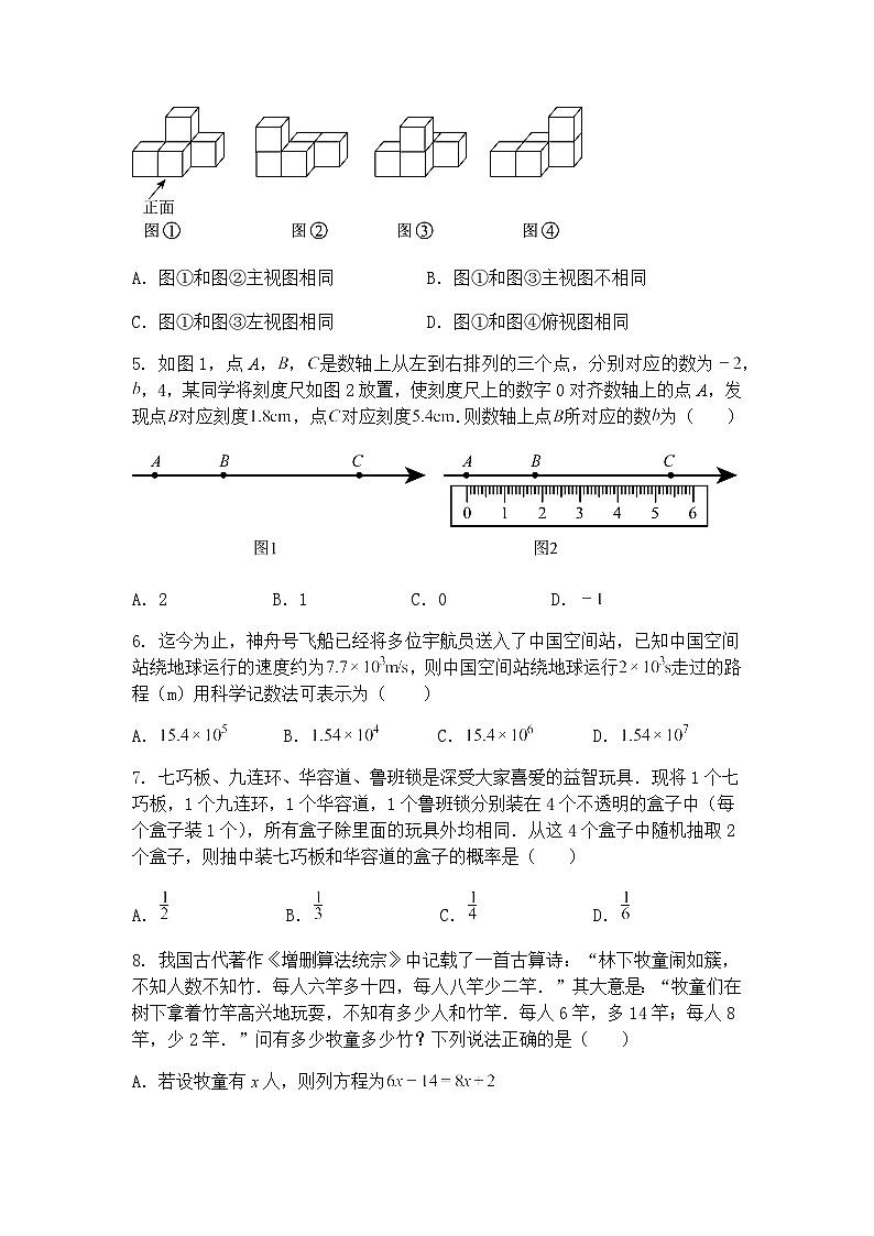 2025年河北省邯郸市大名县第十中学初中学业水平考试九年级下数学模拟卷（一）（含答案解析）第2页