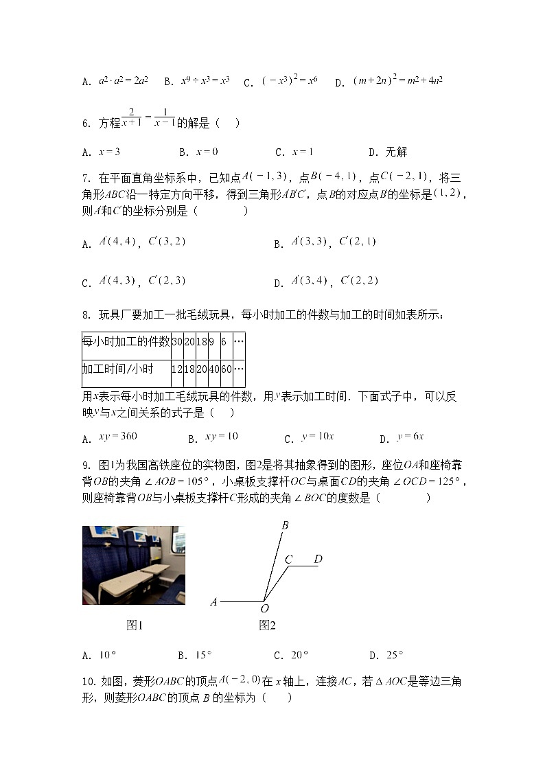 海南省2025年初中学业水平考试暨中考九年级下数学模拟押题预测试题（含答案解析）第2页