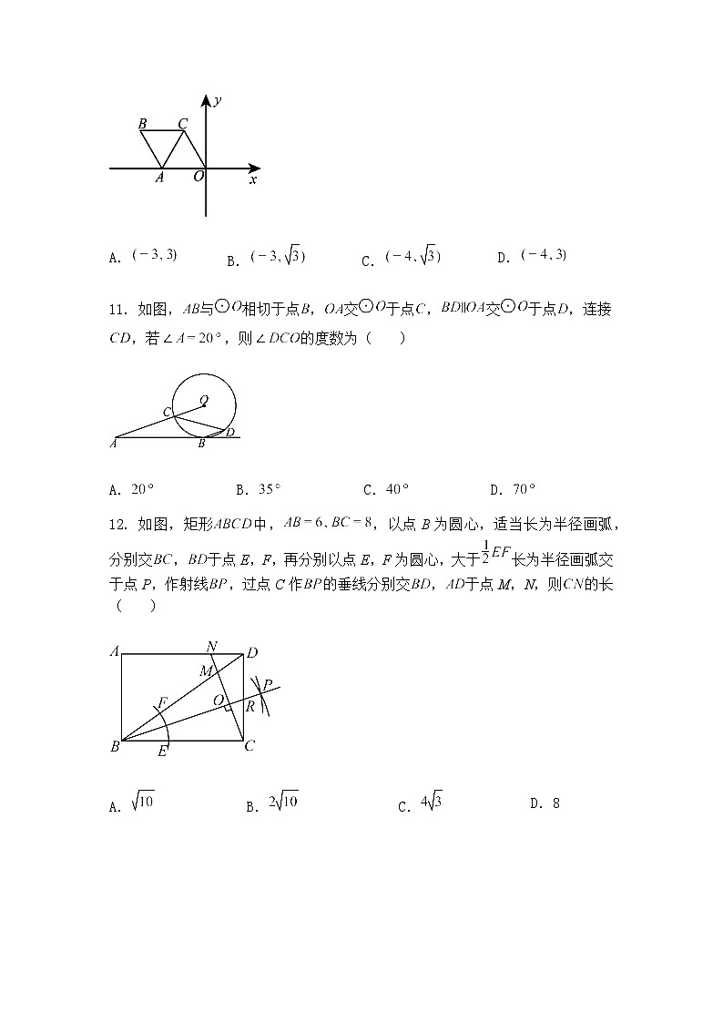 海南省2025年初中学业水平考试暨中考九年级下数学模拟押题预测试题（含答案解析）第3页