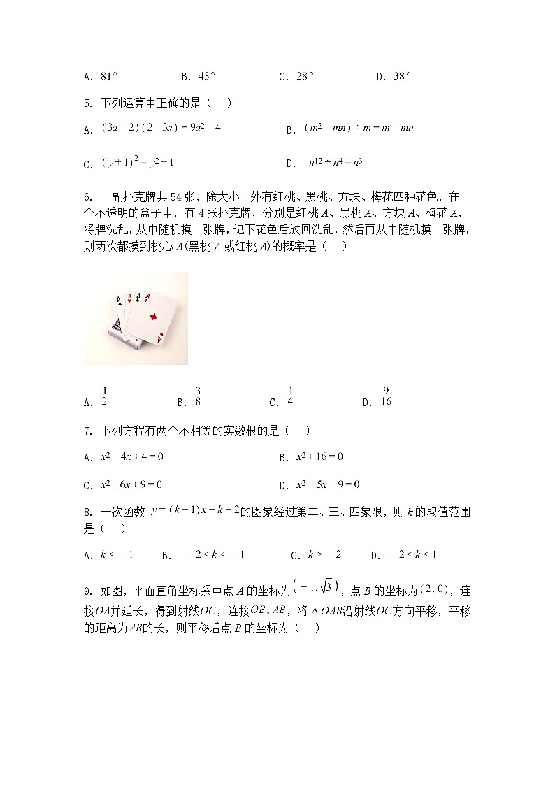 2025年河南省新乡市九年级下学业水平数学模拟测评（含答案解析）第2页