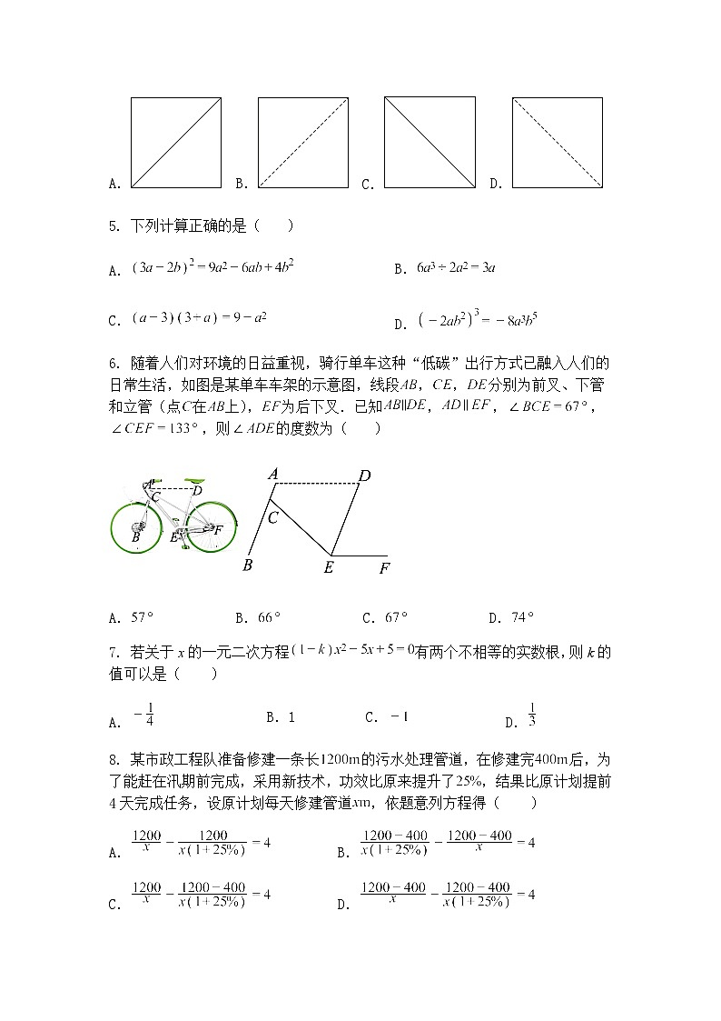 山东省日照市新营中学2024-2025学年3月中考模拟测试九年级下数学试卷（含答案解析）第2页