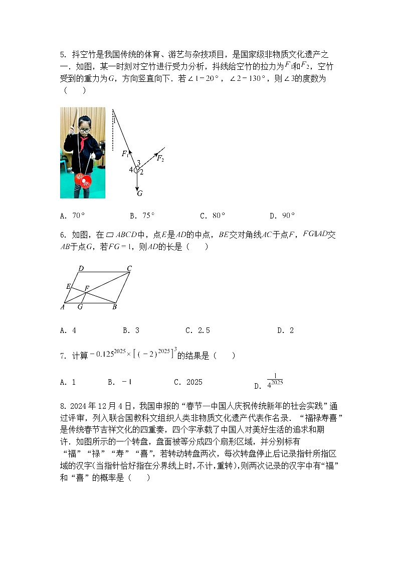河南省中原名校联考2024-2025学年九年级下学期3月月考数学模拟试题（含答案解析）第2页