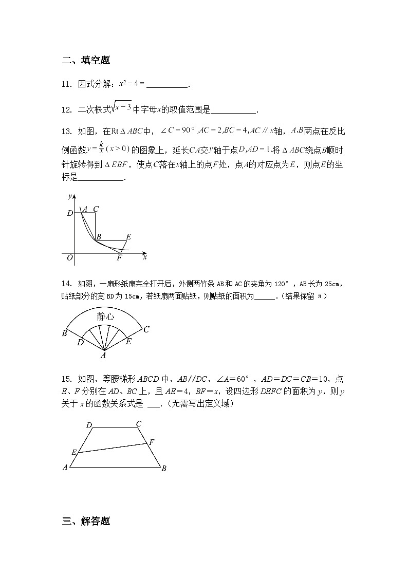 2025年广东省初中学业水平考试模拟测试3卷九年级下数学试题（含答案解析）第3页