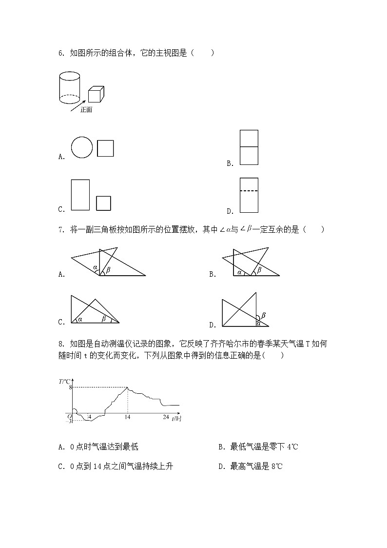 2025年广东省初中学业水平考试模拟测试2卷九年级下数学试题（含答案解析）第2页