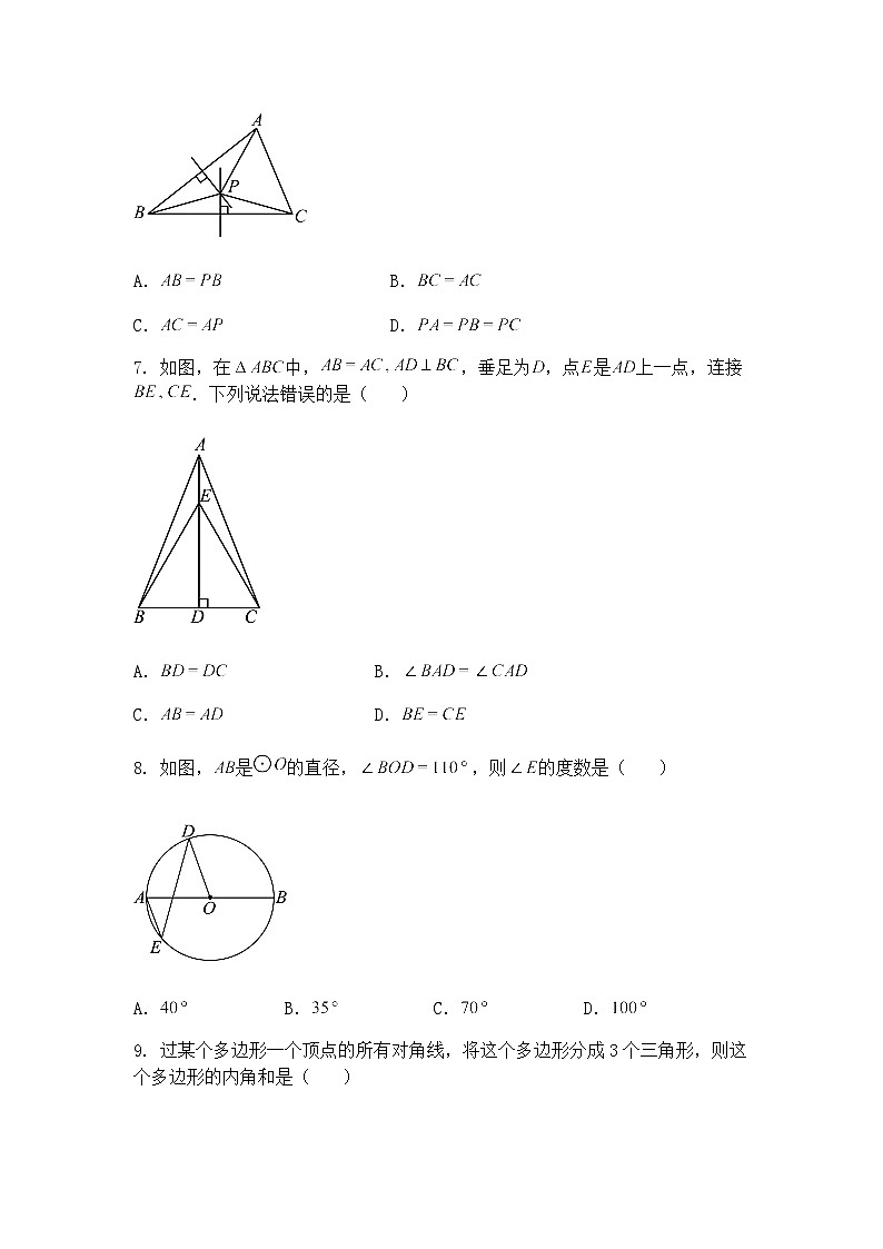 2025年广东省连州市初中学业水平考试九年级下数学模拟卷（含答案解析）第2页