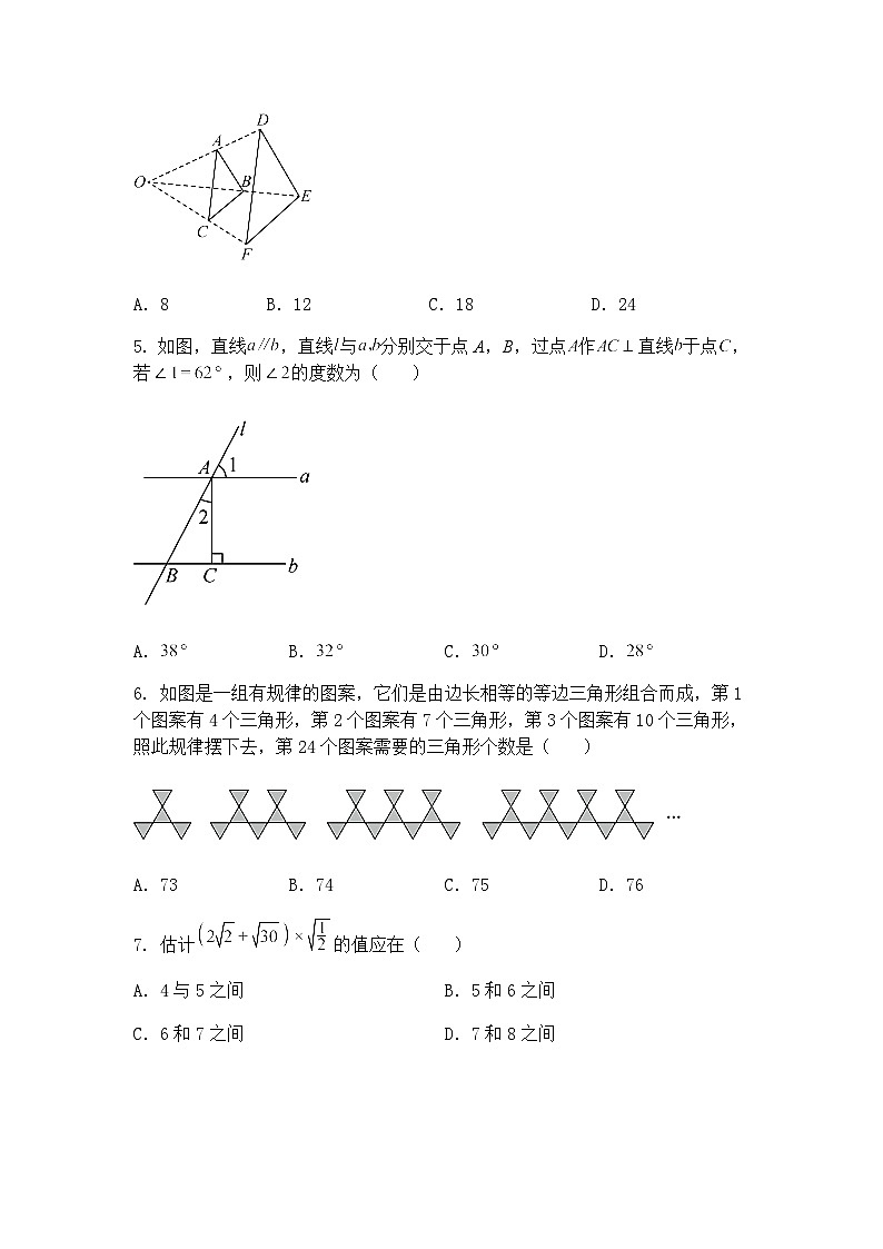 重庆市2025年初中学业水平暨高中招生考试九年级下数学模拟试题预测卷（一）（含答案解析）第2页