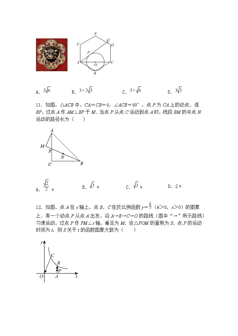 2025年广西九年级下初中学业水平模拟考试数学卷（三）试卷（含答案解析）第3页