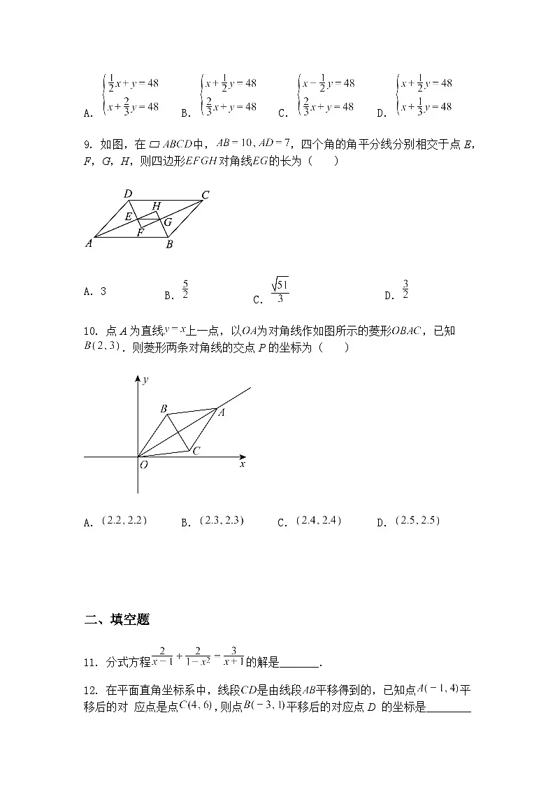 2025年辽宁省初中学业水平考试模拟九年级下数学试题（含答案解析）第3页