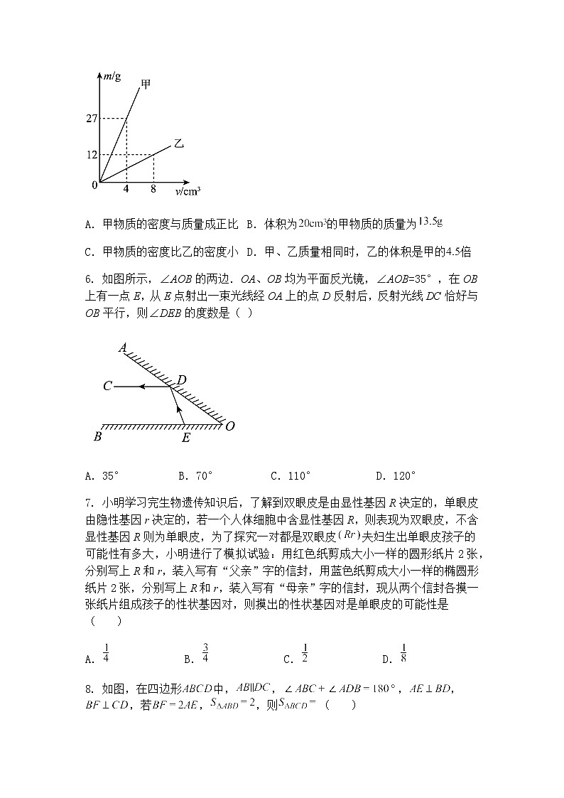 2025年广西初中学业水平模拟考试九年级下数学卷（四）（含答案解析）第2页