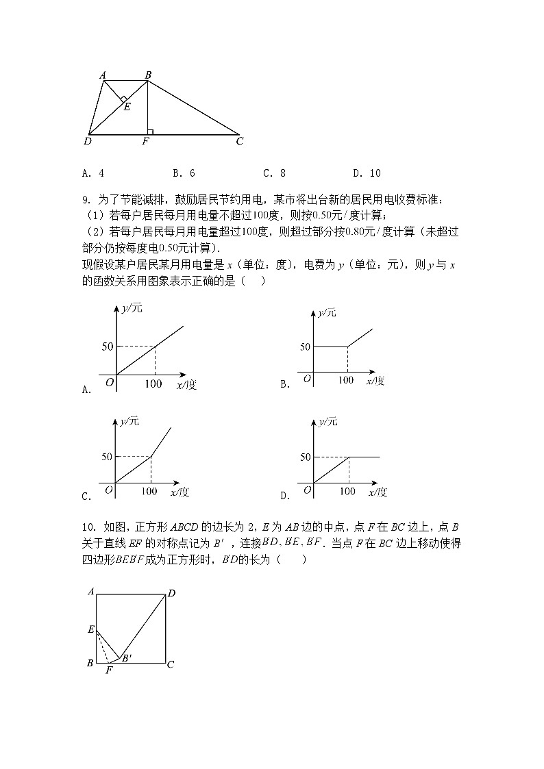 2025年广西初中学业水平模拟考试九年级下数学卷（四）（含答案解析）第3页