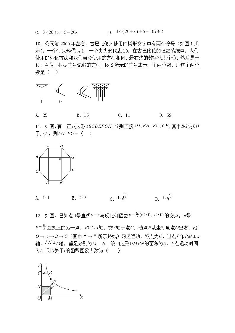 2025年结课卷系列河北省初中学业水平模拟考试九年级下数学试卷(巩固型)（含答案解析）第3页