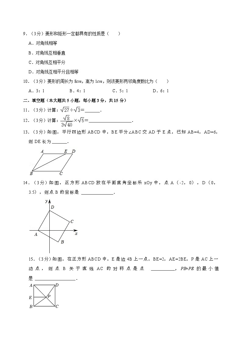 湖北省荆州市沙市区2021-2022学年八年级下学期期中考试数学试卷第2页