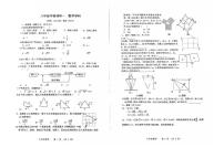 河南省郑州市郑州中学2025-2026学年上学期10月月考八年级数学试卷
