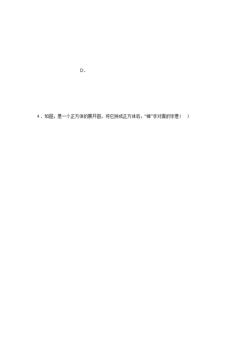 2025~2026学年度山东省济南市高新区实验中学第一次月考模拟试卷七年级数学上学期【附答案】第2页