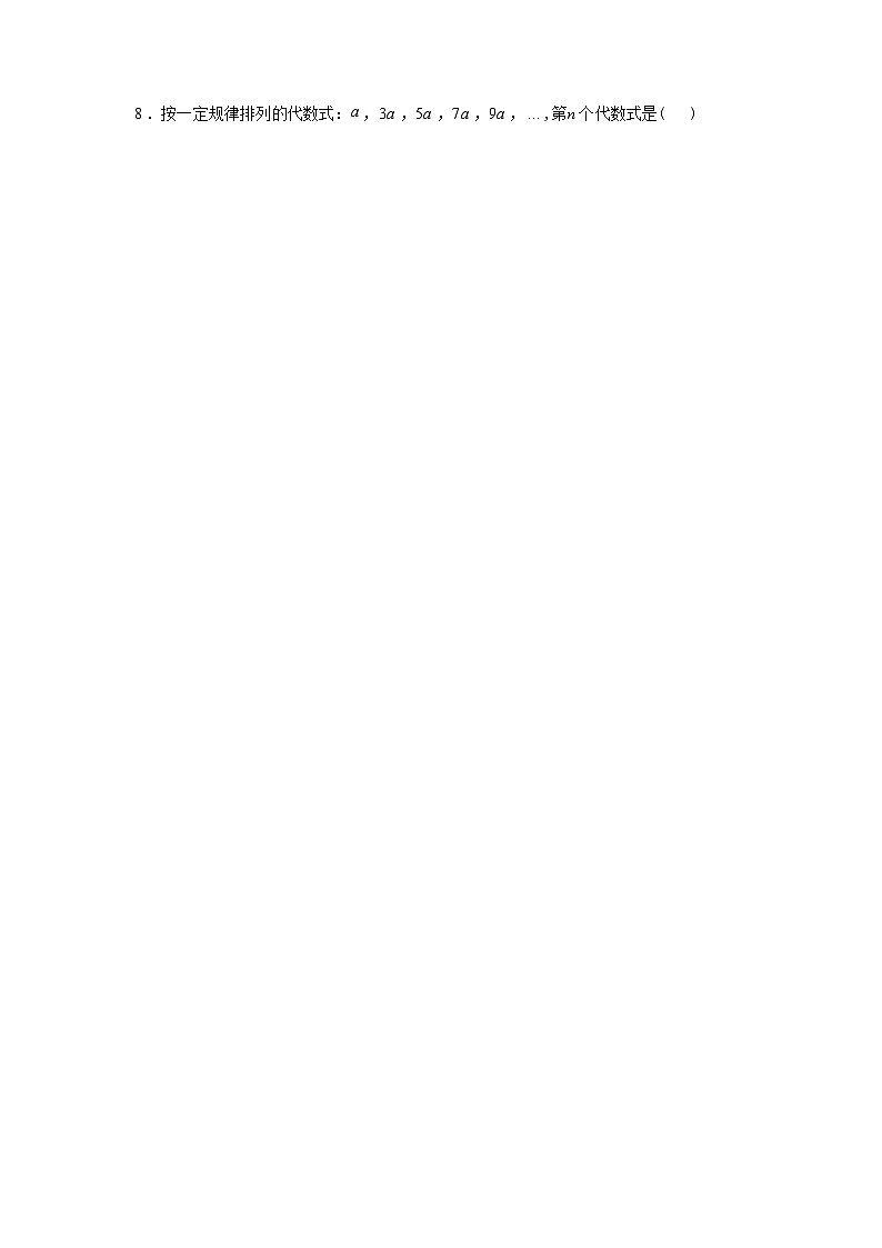 2025~2026学年度云南省曲靖市宣威市第五中学九年级上学期（9月）月考数学试卷【附答案】第2页