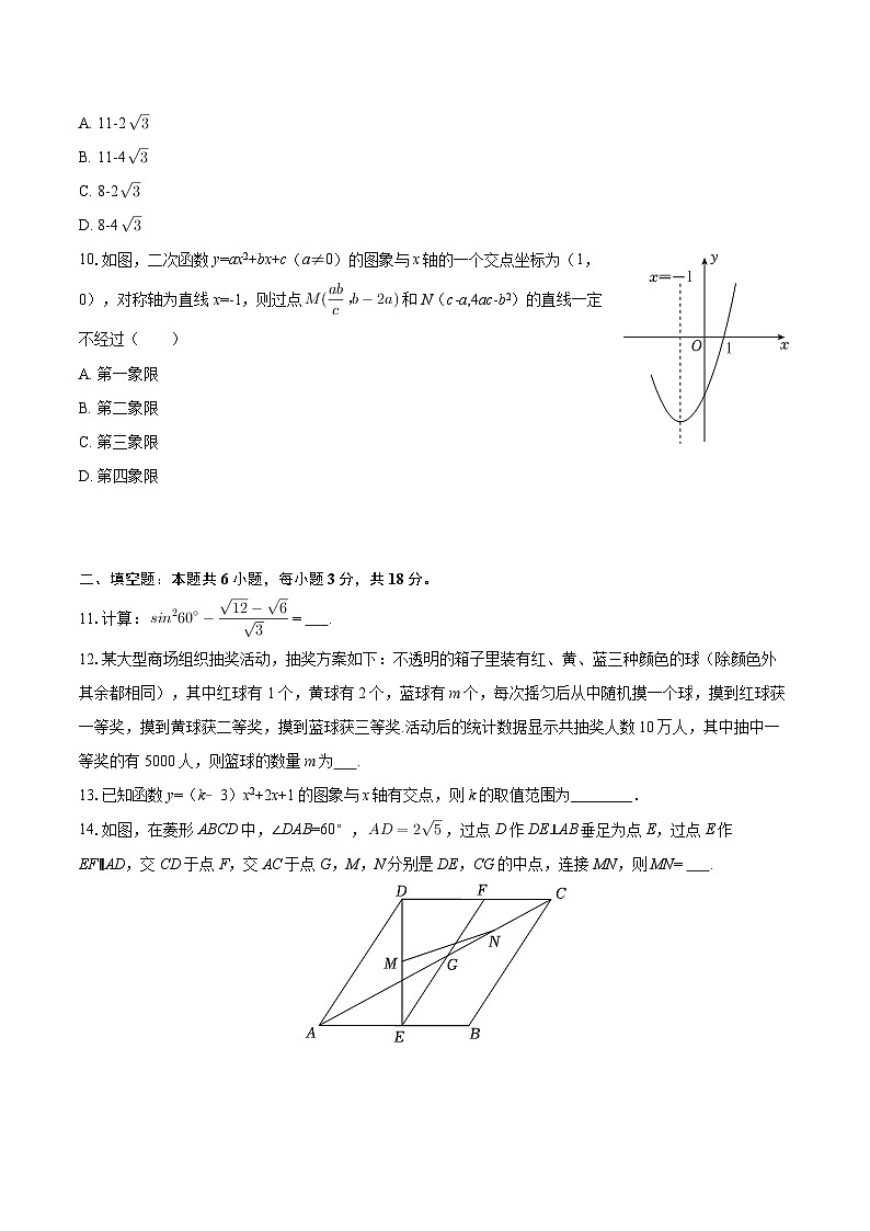 2025年山东省青岛市莱西区日庄中心中学中考数学考前押题试卷-自定义类型第3页