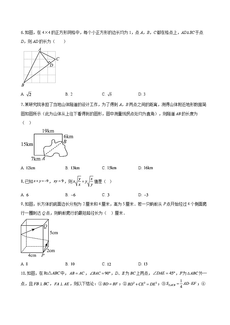 2025-2026学年陕西西安市第三中学八年级（上）第一次月考数学试卷-自定义类型第2页