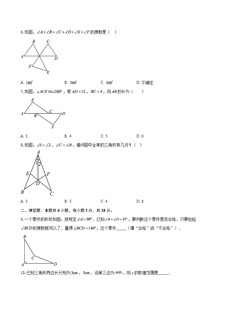 2025-2026学年陕西省延安市延长县上学期八年级（上）数学阶段素养评价试卷-自定义类型第2页