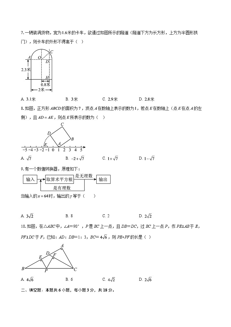 2025-2026学年陕西省咸阳市启迪中学八年级（上）第一次月考数学试卷-自定义类型第2页