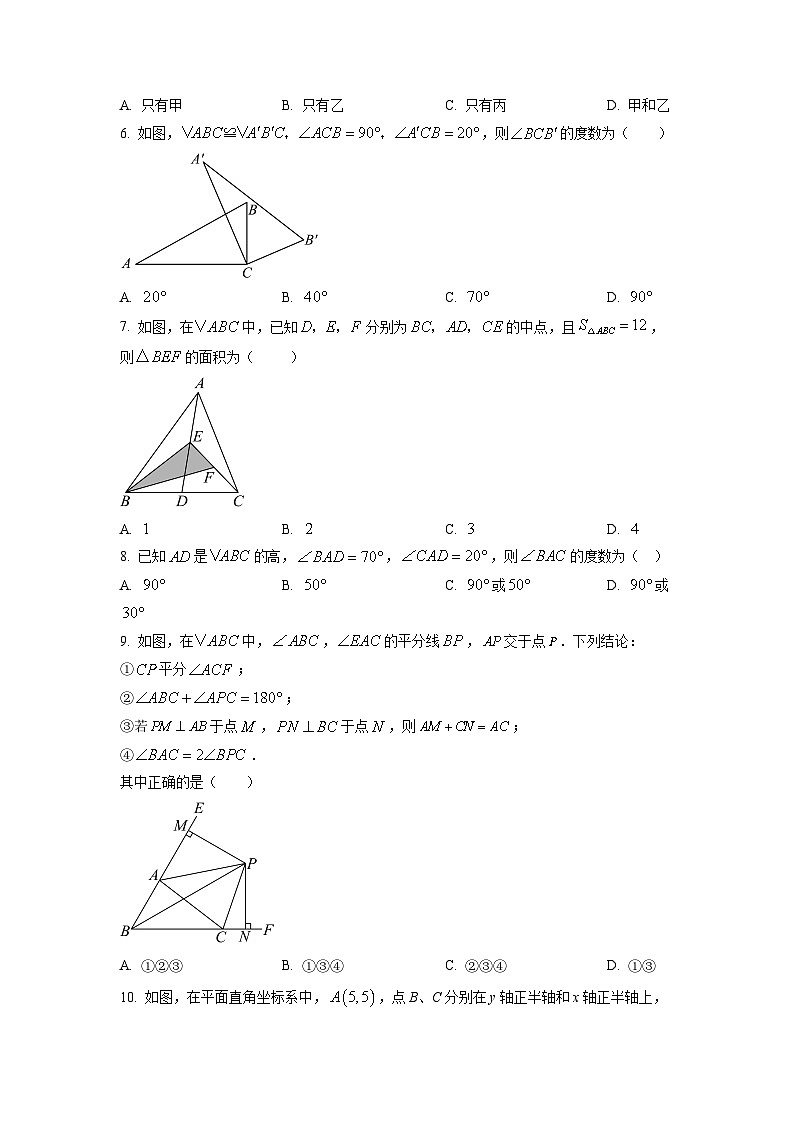 广东省湛江市雷州市2025-2026学年八年级上学期9月月考数学试卷（学生版）第2页