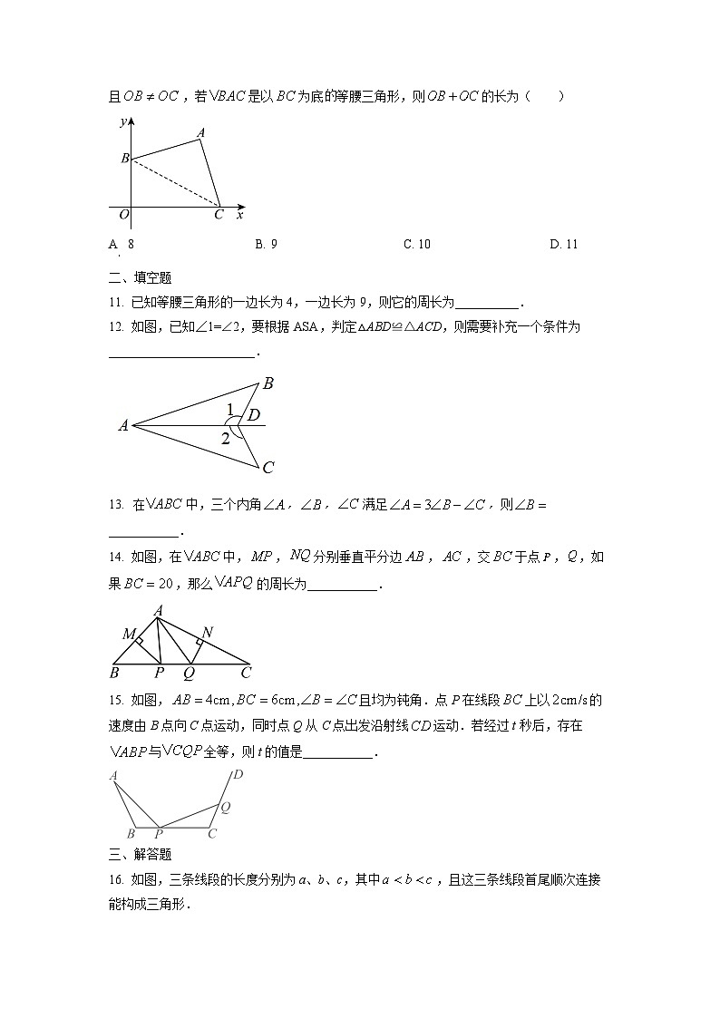 广东省湛江市雷州市2025-2026学年八年级上学期9月月考数学试卷（学生版）第3页