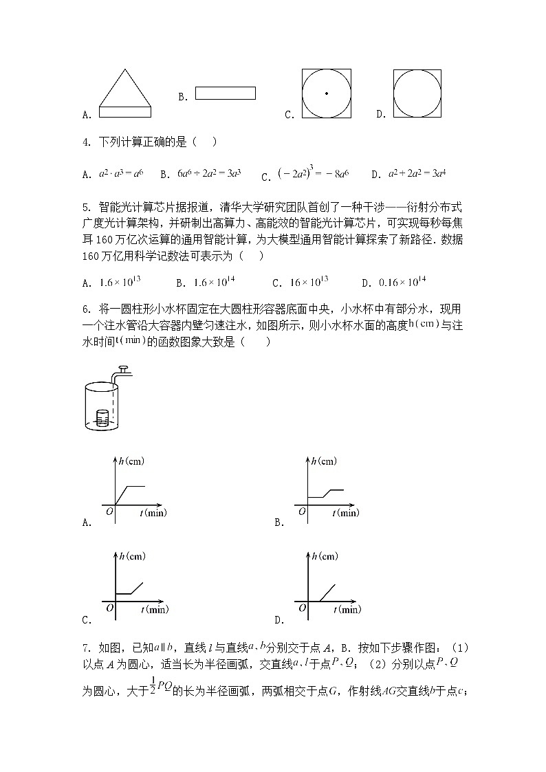 2025年湖北省武汉市中考九年级下数学模拟命题原创卷（含答案解析）第2页