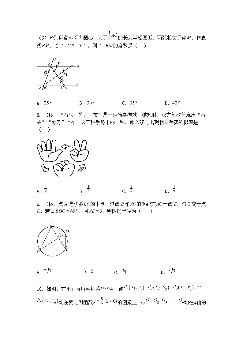 2025年湖北省武汉市中考九年级下数学模拟命题原创卷（含答案解析）第3页