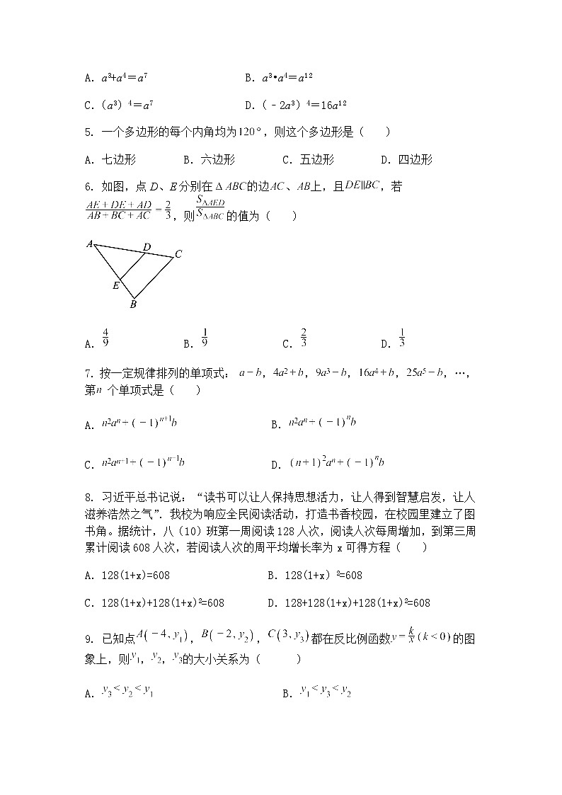 2025年云南省昆明市中考九年级下数学模拟预测卷（含答案解析）第2页