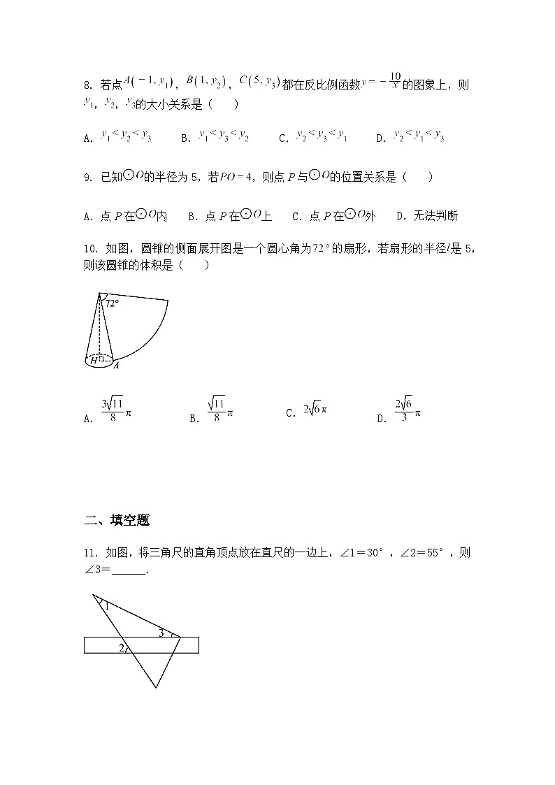 精品解析：广州市2025年中考九年级下数学模拟必刷卷2（含答案解析）第3页