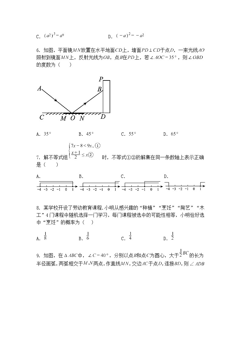 2024年广西中考适应性训练九年级下数学模拟试题（含答案解析）第2页
