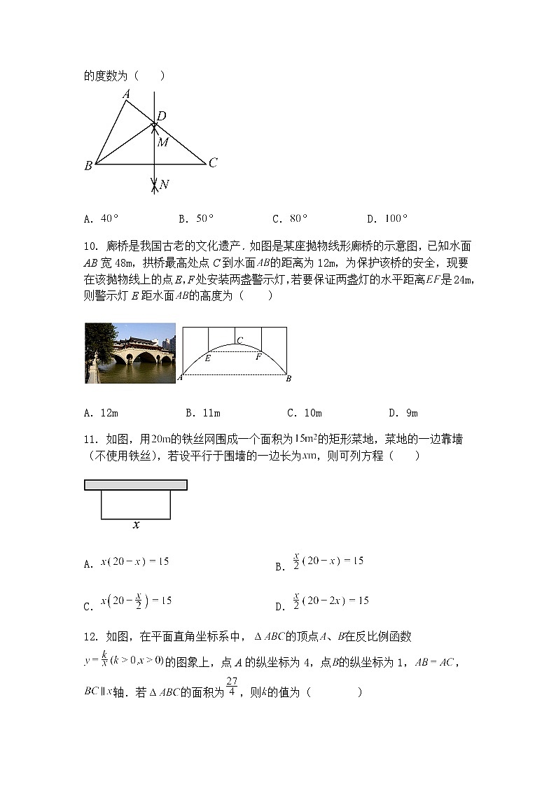 2024年广西中考适应性训练九年级下数学模拟试题（含答案解析）第3页