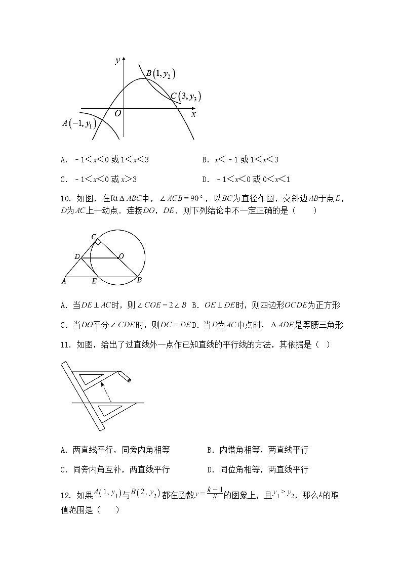 2025年山东省德州市中考九年级下数学模拟试题（含答案解析）第3页