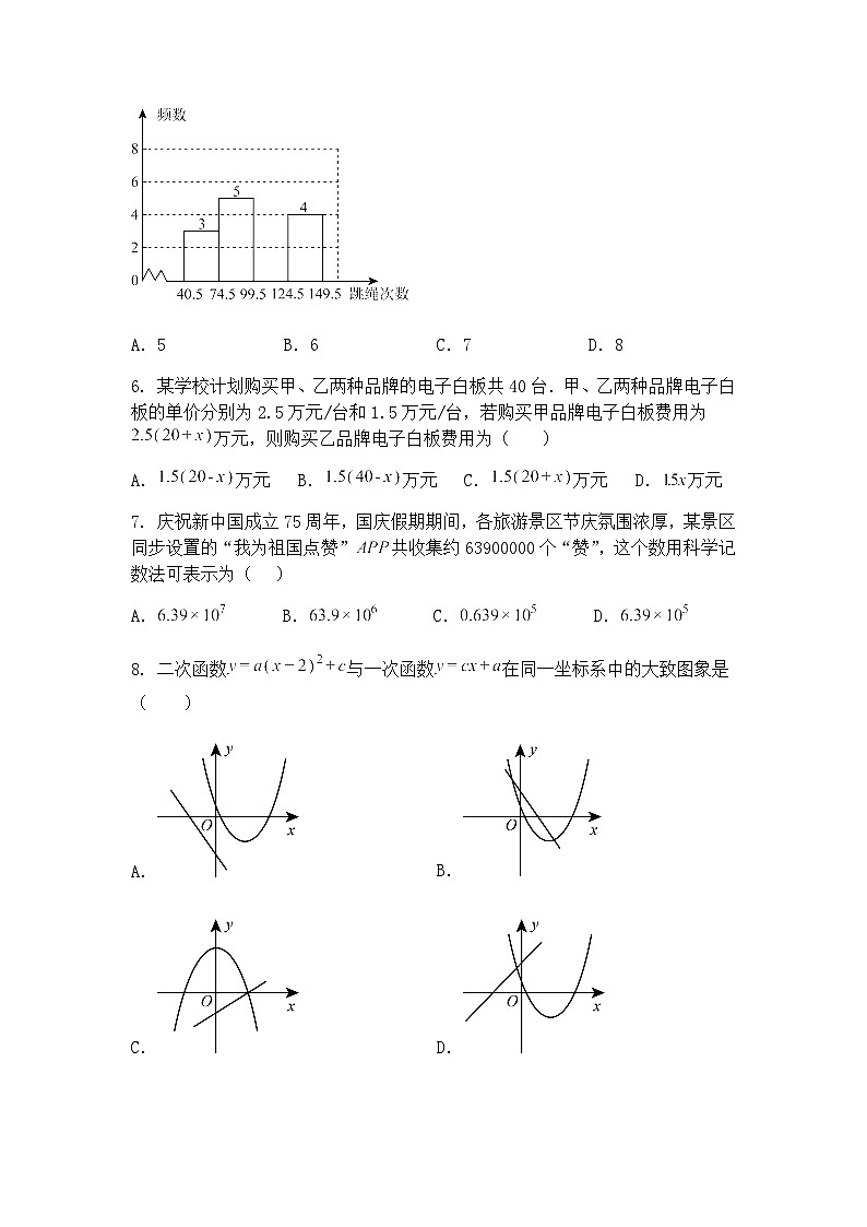 精品解析：广州市2025年中考九年级下数学模拟必刷卷3（含答案解析）第2页