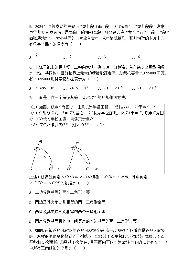 精品解析：（北京专用）2025年中考九年级下数学模拟卷(3)（含答案解析）第2页